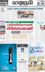 Kannur (includes Kasargod)