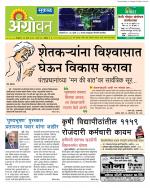  एग्रोवन