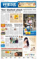 सोलापुर