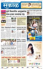 कोल्हापुर