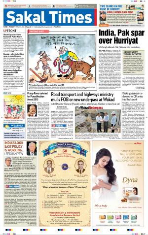 Sakal Times