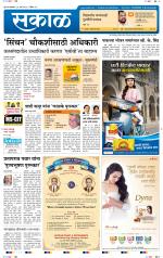 अहमदनगर