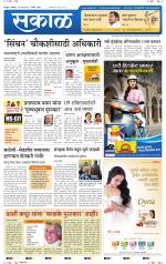 सिंधुदुर्ग