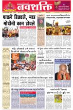Navshakti Epaper