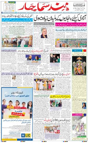 jalandhar urdu