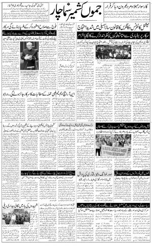 jammu urdu