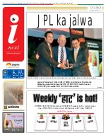 Lucknow Hindi ePaper, Lucknow Hindi Newspaper - InextLive