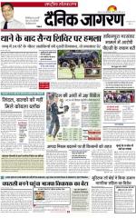 Dainik Jagran