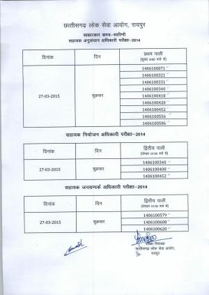 Chhattisgarh PSC Announced Interview Schedule for Various Posts 2015