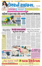 Ahmedabad Gujarati (Morning Daily)