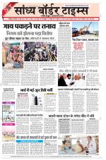 Sandhya Border Times, Jodhpur
