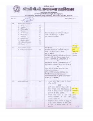 PRSU Notified Recruitment for 44 Various Posts 2015 