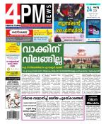 4PM News