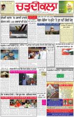 Charhdikala Newspaper (Punjab) 