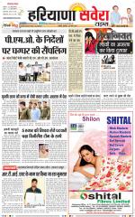 Haryana Savera