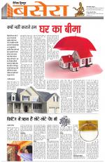 Dainik Tribune (Basera)