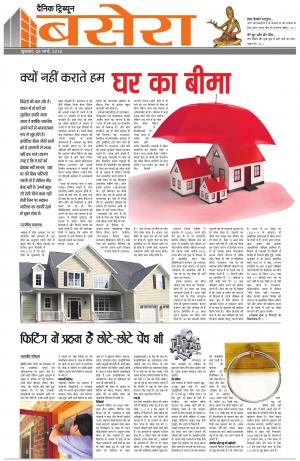 bs_25_March_2015_dainik