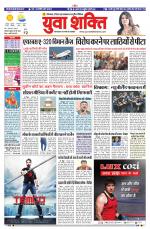 युवाशक्ति