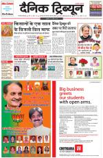 Dainik Tribune (Gurgaon Edition)