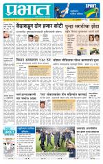 अहमदनगर आवृत्ती