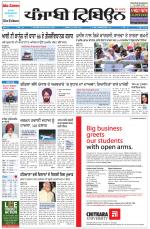 Punjabi Tribune (Delhi Edition)