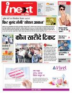 Bareilly Hindi ePaper, Bareilly Hindi Newspaper - InextLive