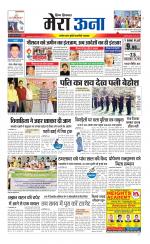 Divya Himachal Dharamsala +Mera Una +Aastha