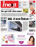 Dehradun Hindi ePaper, Dehradun Hindi Newspaper - InextLive
