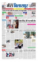 Divya Himachal Dharamsala+Mera Bilaspur +Aastha