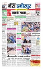 Divya Himachal Dharamsala+Mera Hamirpur +Aastha