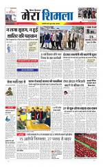 Divya Himachal Shimla+Mera Shimla +Aastha