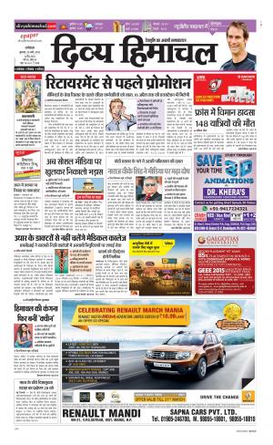 Divya Himachal Dharamsala