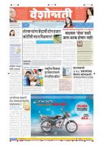 25th Mar Hingoli Parbhani