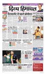 Divya Himachal Chandigarh+Mera Shimla +Aastha