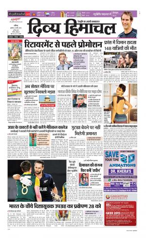 Divya Himachal Chandigarh