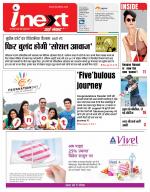 Jamshedpur Hindi ePaper, Jamshedpur Hindi Newspaper - InextLive