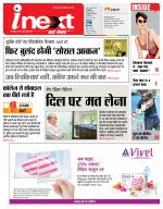 Kanpur Hindi ePaper, Kanpur Hindi Newspaper - InextLive