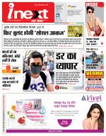Gorakhpur Hindi ePaper, Gorakhpur Hindi Newspaper - InextLive