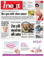 Lucknow Hindi ePaper, Lucknow Hindi Newspaper - InextLive