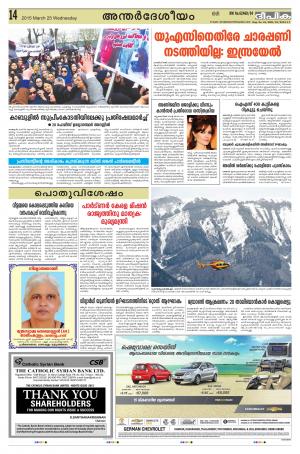 Deepika 25 March 2015