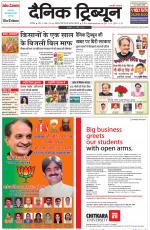 Dainik Tribune (Chandigarh)