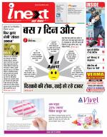 Ranchi Hindi ePaper, Ranchi Hindi Newspaper - InextLive
