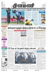 Dinamani - Villupuram