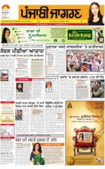 Patiala : Punjabi jagran News : 25th March 2015