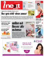 Meerut Hindi ePaper, Meerut Hindi Newspaper - InextLive