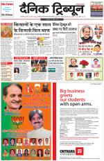 Dainik Tribune (Karnal Edition)