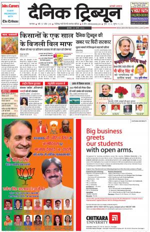 DT_25_March_2015_Karnal