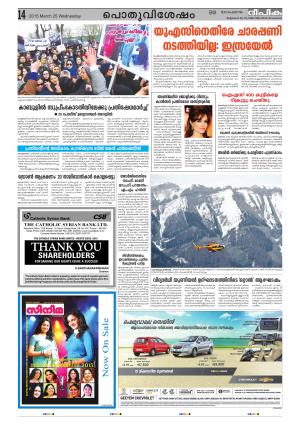 Deepika 25 March 2015