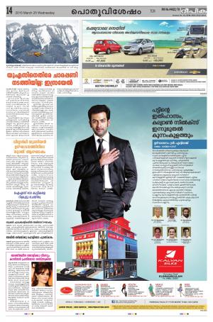 Deepika 25 March 2015