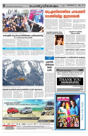 Deepika 25 March 2015